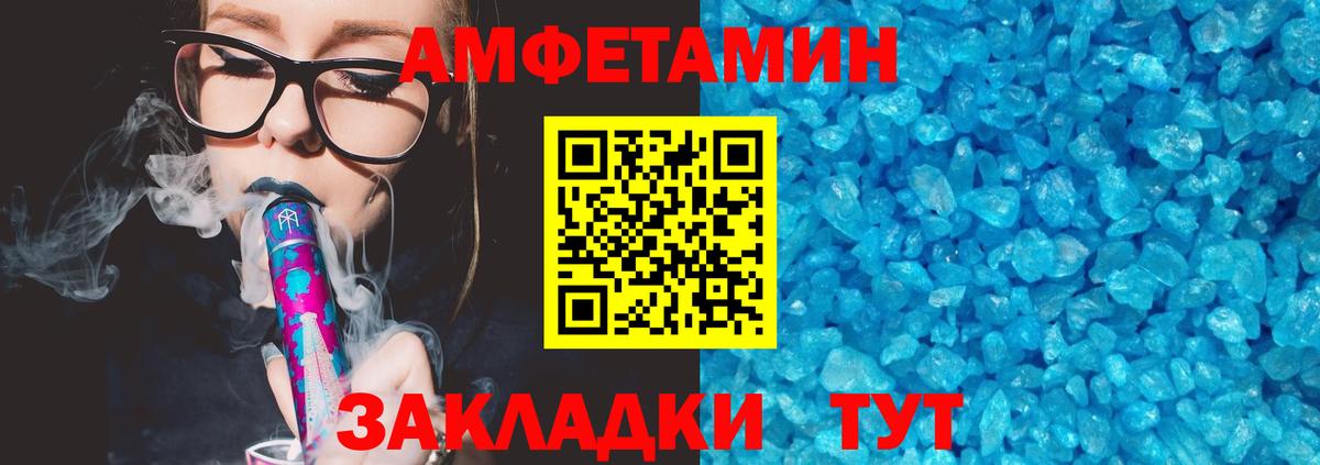 АМФЕТАМИН VHQ  Вход с VPN  Амфетамин  omg зеркало  Обнинск 