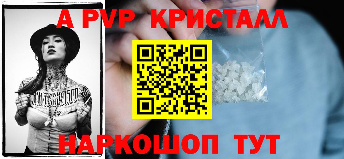 A PVP крисы CK  A PVP крисы CK  Обнинск  Вход с VPN 