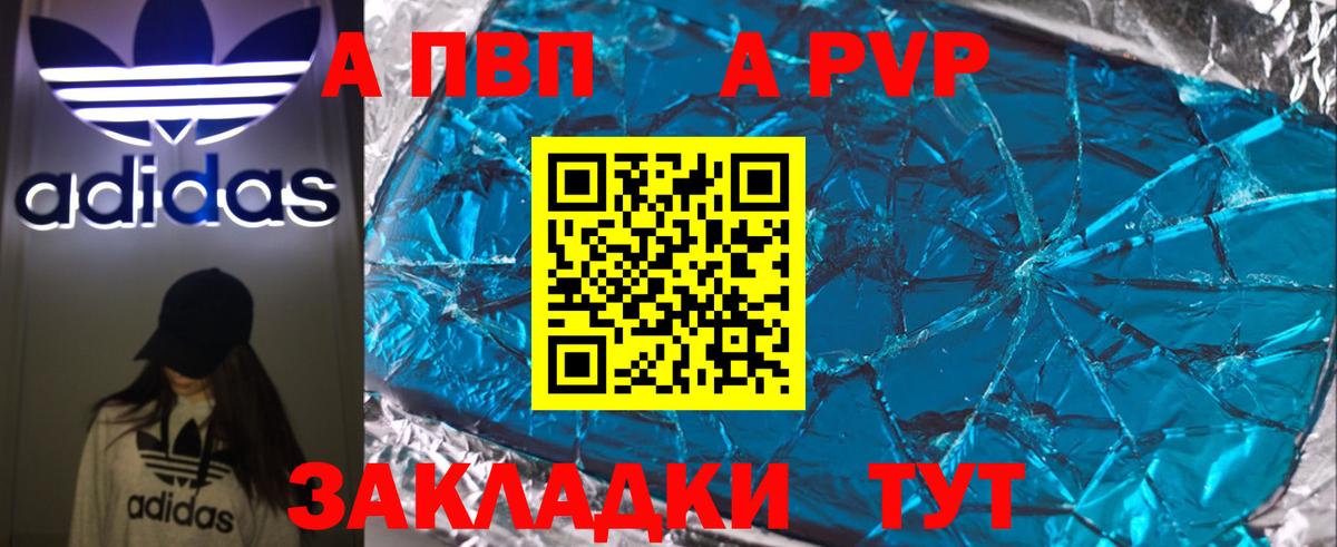 А ПВП крисы CK Обнинск