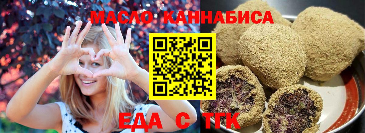 Обнинск  Еда ТГК марихуана  Вход с VPN 