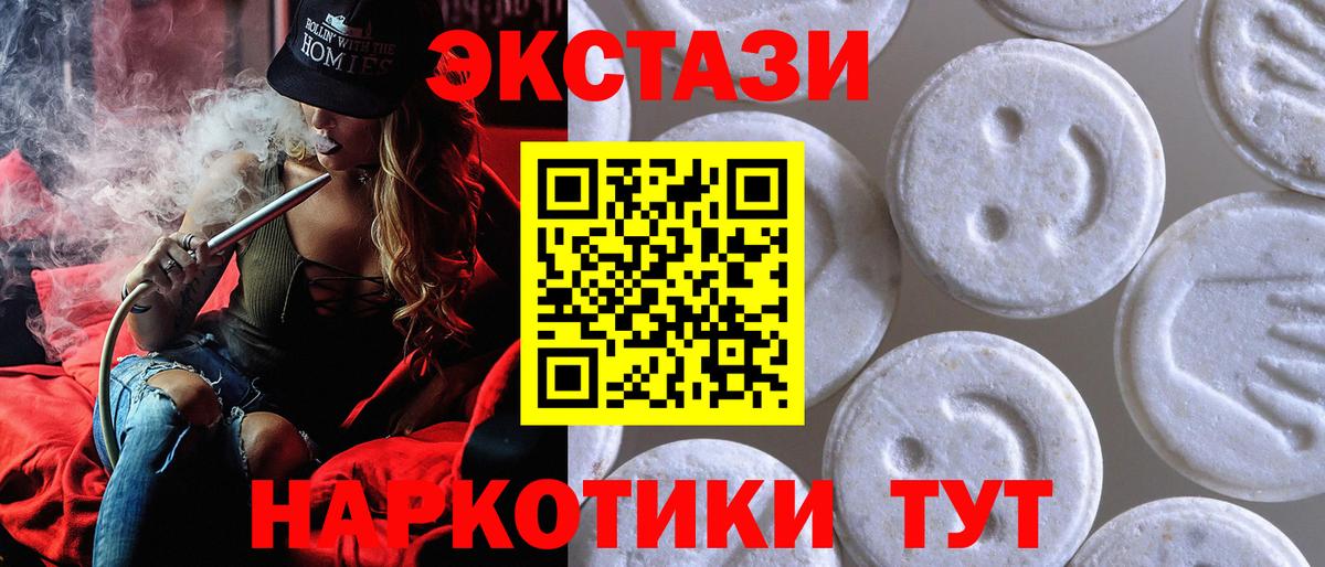 Экстази TESLA Обнинск