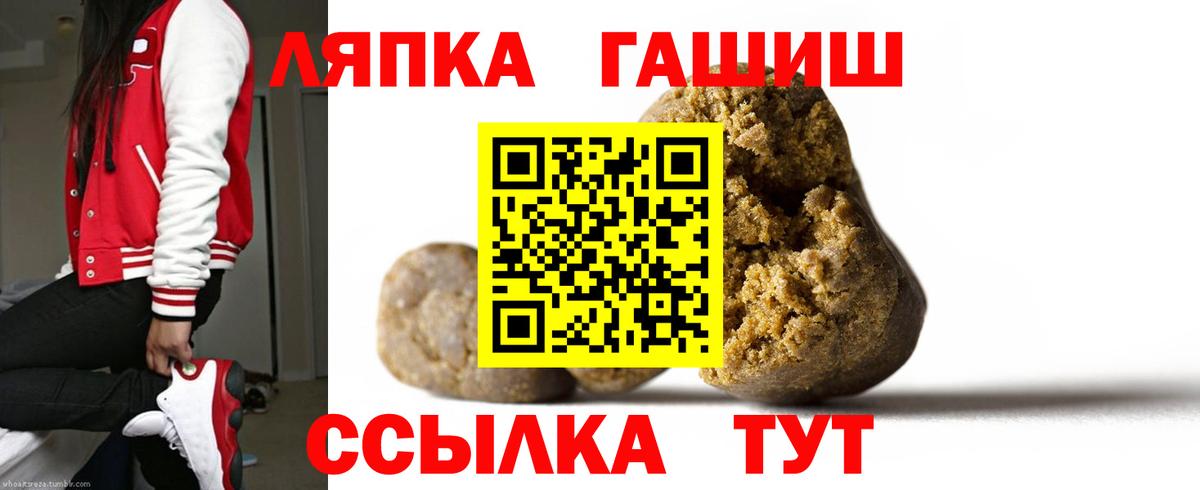 ГАШИШ убойный  Вход с VPN  Обнинск  ГАШ гарик 