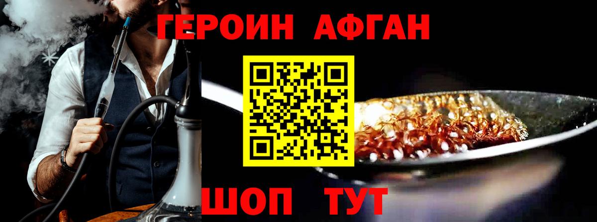 Обнинск  Героин Афган  Вход с VPN 