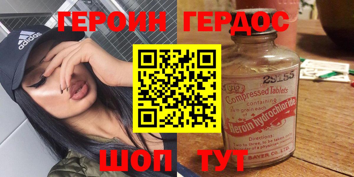 Героин афганец Обнинск