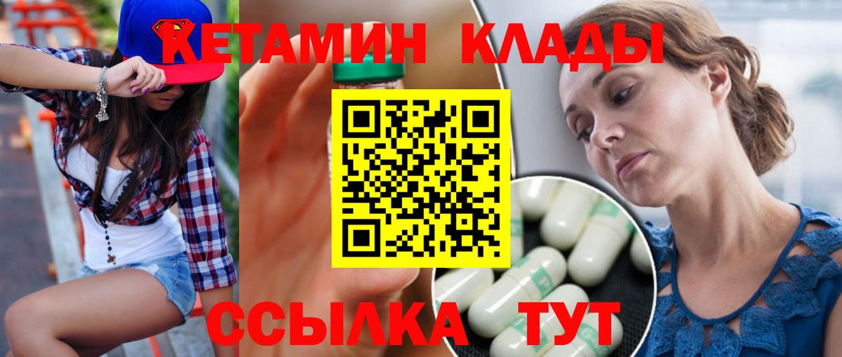 Обнинск  даркнет клад  КЕТАМИН VHQ  Вход с VPN  Кетамин ketamine 