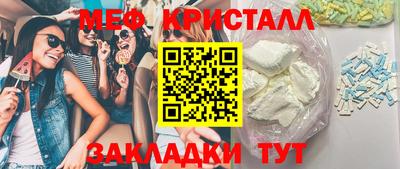 стаф Славянск-на-Кубани