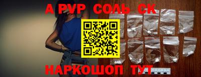 соль ск Славгород