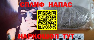 спайс Северобайкальск