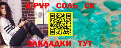 стаф Славянск-на-Кубани