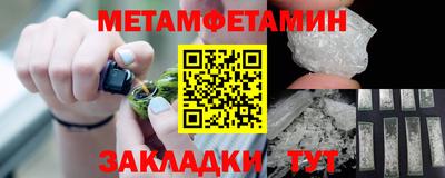 первитин Сланцы