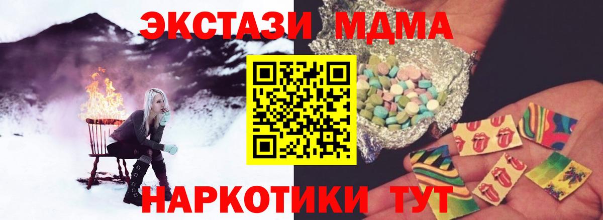 Обнинск  MDMA кристаллы  Вход с VPN 