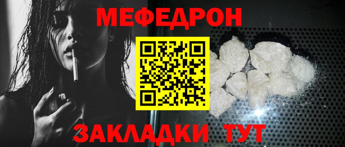 Обнинск  Мефедрон кристаллы  Мефедрон мука  МЕФ  Мефедрон  Вход с VPN 