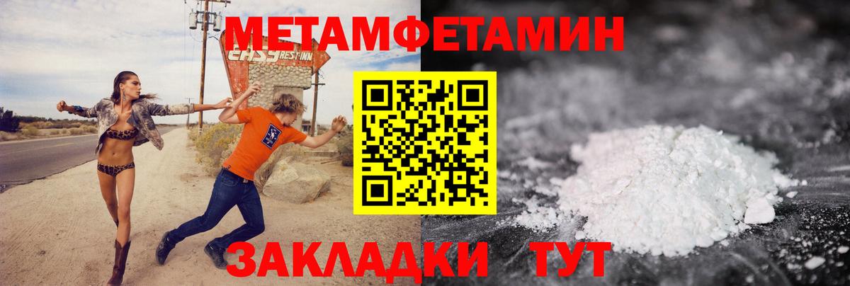 МЕТАМФЕТАМИН пудра  Вход с VPN  Обнинск 