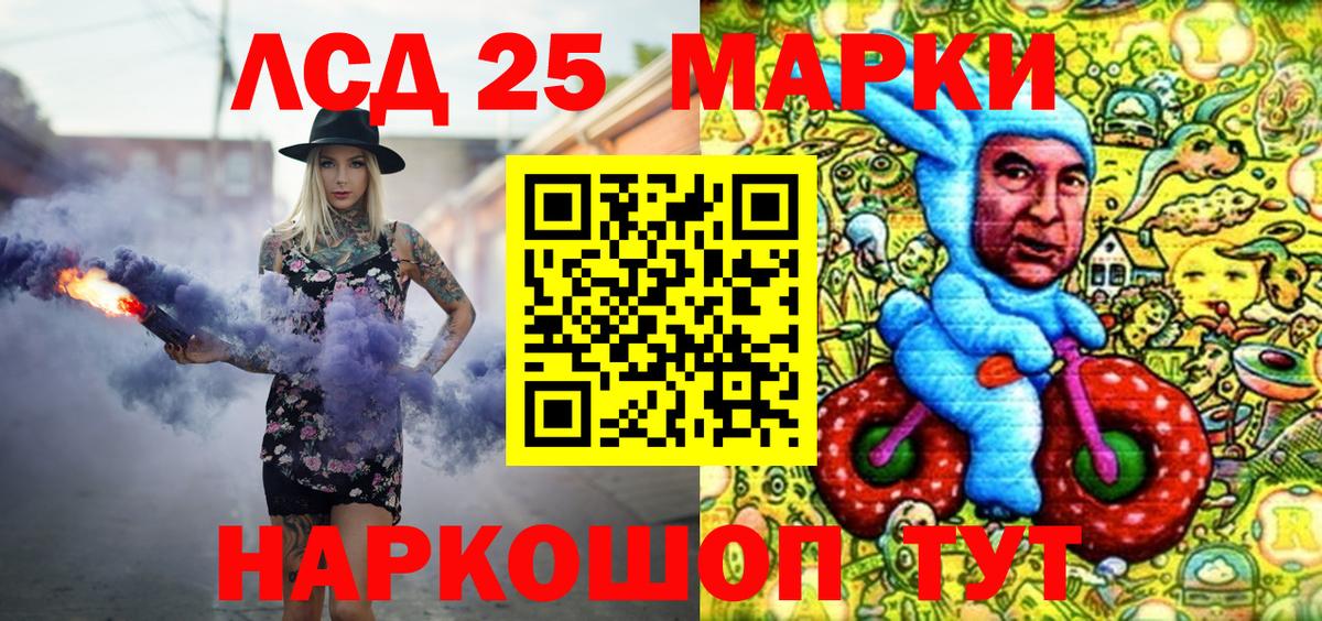 Марки 25I-NBOMe 1,5мг  Вход с VPN  Обнинск 