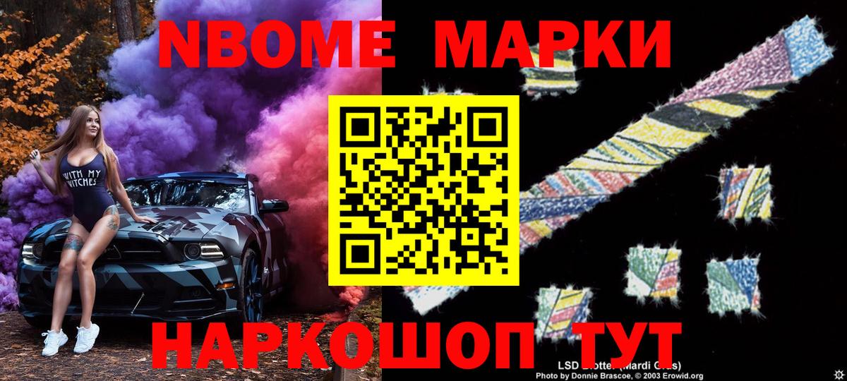 Марки 25I-NBOMe 1,5мг Обнинск
