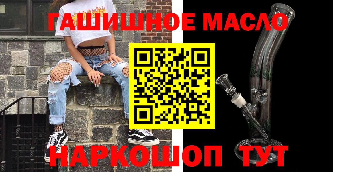 Дистиллят ТГК гашишное масло Обнинск