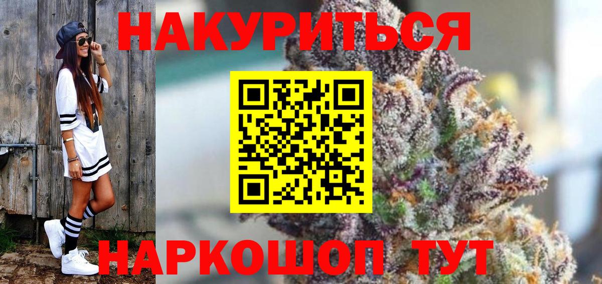 Бошки Шишки марихуана  Каннабис тримм  МАРИХУАНА SATIVA & INDICA  Обнинск  Вход с VPN 
